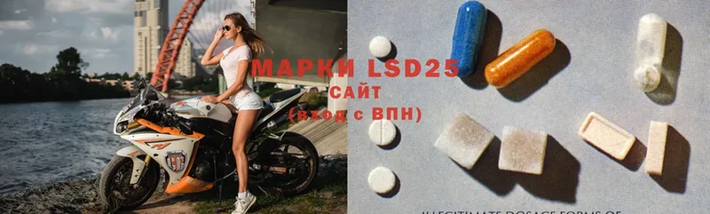 LSD-25 экстази кислота  Ворсма 