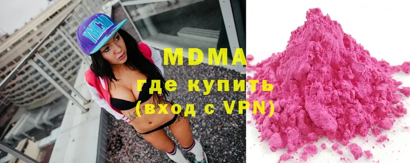 MDMA crystal  Ворсма 